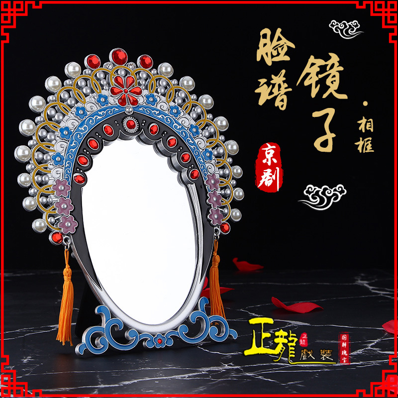 郑州人物相框摆件特色文化创意化妆镜礼物品