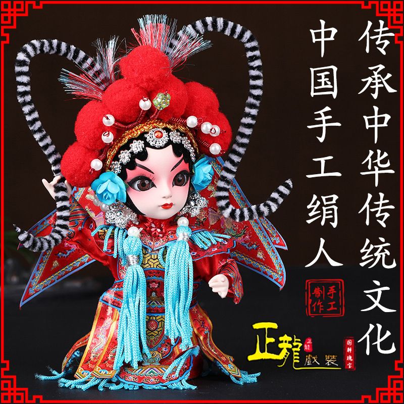 郑州京剧人物纪念品北京绢人偶娃娃摆件