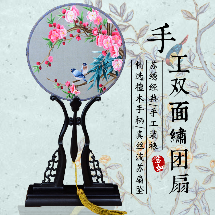 郑州戏装苏绣圆扇子双面真丝手工绣团扇汉服礼品紫光檀木柄宫扇