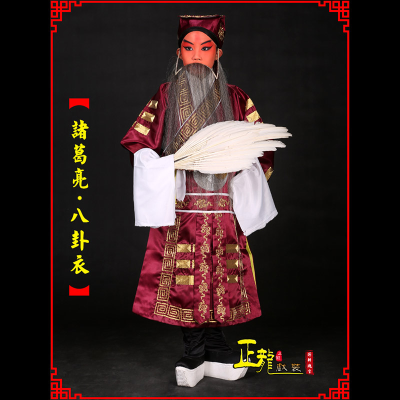 郑州京剧诸葛亮法衣吕洞宾道袍普八卦衣