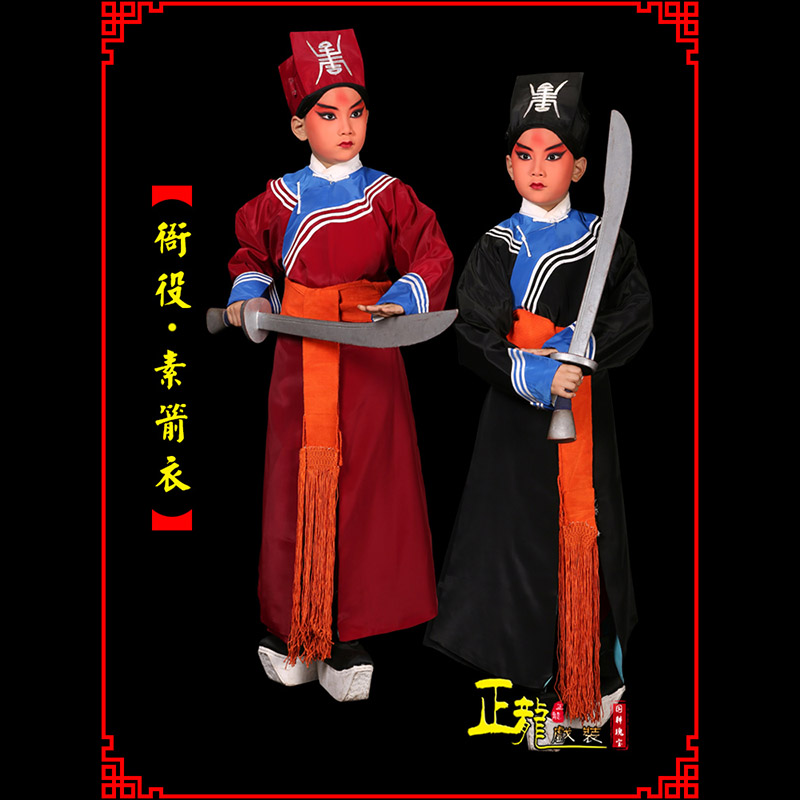 郑州京剧衙役公差捕快林冲夜奔 素箭衣